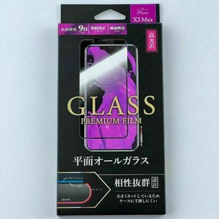 激安セール iPhoneXS Max 11 Pro Maxガラス フィルム 保護