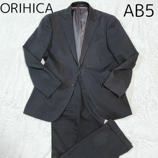 オリヒカ(ORIHICA)の美品 オリヒカ スーツ 上下 セットアップ ストライプ ウォッシャブル AB5(セットアップ)