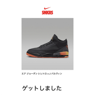 ジョーダン(Jordan Brand（NIKE）)のJ Balvin × Nike Air Jordan 3 Retro SP(スニーカー)