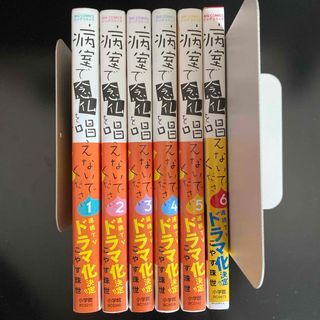 病室で念仏を唱えないでください　1〜6巻セット(青年漫画)