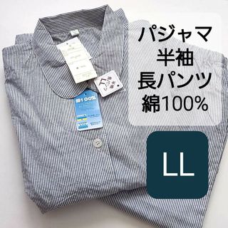 LLサイズ 新品 綿100％ 半袖パジャマ 上下セット 婦人 大きいサイズ　紺(パジャマ)