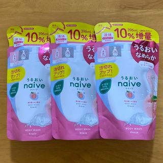 ナイーブ(naive（Kracie Home Products）)の『３個セット』ナイーブボディソープ詰替(桃の葉)10%増量　396ml(ボディソープ/石鹸)