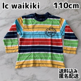 lc waikiki エルシーワイキキ キッズ ロンT 110cm
