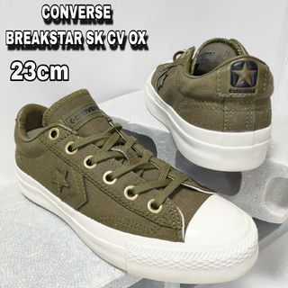 コンバース(CONVERSE)の23cm【CONVERSE BREAKSTAR SK CV OX】コンバース(スニーカー)