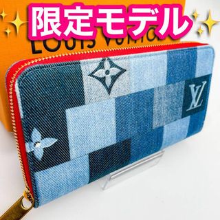 ルイヴィトン(LOUIS VUITTON)の✨超希少✨　ルイヴィトン　モノグラム　デニム　パッチワーク　ジッピーウォレット(財布)