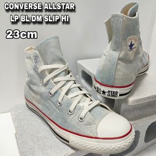 コンバース(CONVERSE)の23cm【CONVERSE ALLSTAR LP BL-DM SLIP HI】(スニーカー)