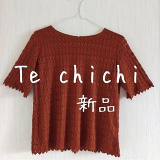 テチチ(Techichi)の新品 Te chichi テチチ バルファスレースブラウス(カットソー(半袖/袖なし))