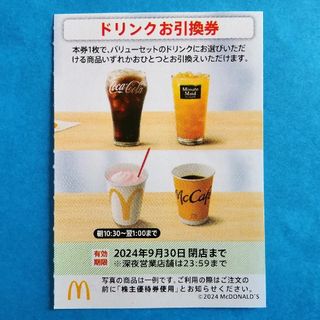 マクドナルド(マクドナルド)の🟣マクドナルド ドリンク引換券★(フード/ドリンク券)