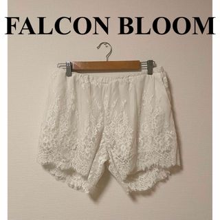 【FALCON BLOOM】 レースハーフパンツ(ショーツ)