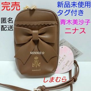 シマムラ(しまむら)の完売★新品未使用タグ付き★　青木美沙子　しまむら　ニナス　スマホショルダー　茶色(ショルダーバッグ)