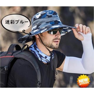 【限定品】帽子　日除け　UVカット  アウトドア　キャンプ　運動会　メンズ　(その他)