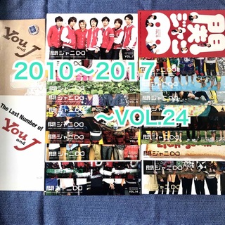 関ジャニ∞ - You&J、関ジャニ∞　ファンクラブ会報　まとめ売り　FC会報　スーパーエイト