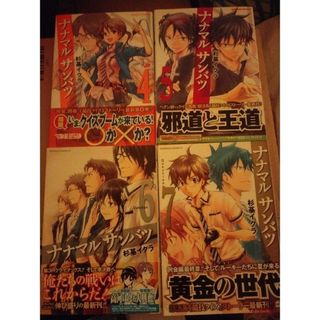 ナナマルサンバツ－７○３×－ 4巻から7巻セット(青年漫画)