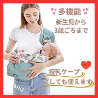 【残り1点】多機能ベビースリング 授乳ケープ 新生児から3歳頃★抱っこ紐(その他)