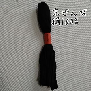 未使用品　京ぜんび　腰紐(和装小物)