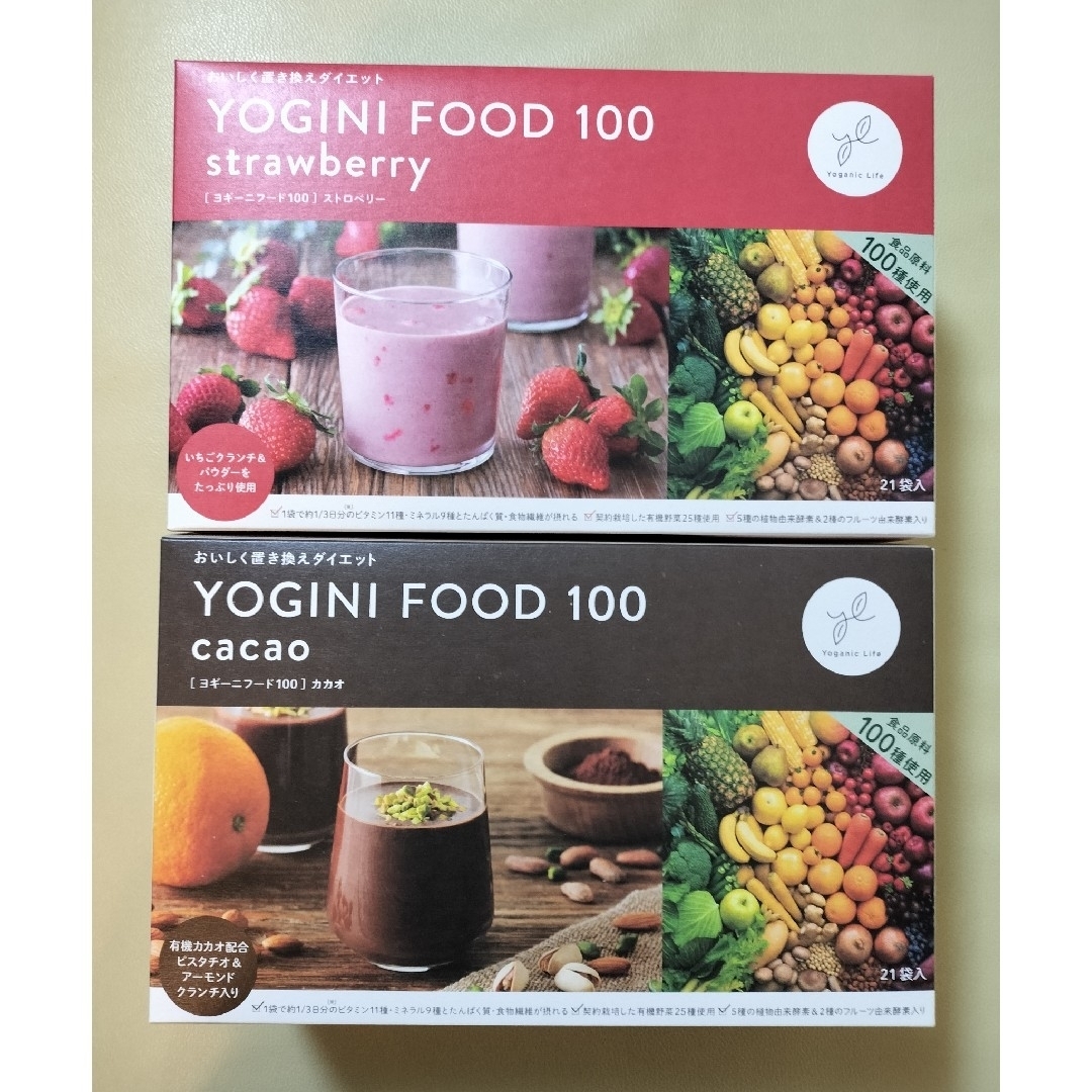 YOGINI FOOD カカオ 17袋 ヨギーニフード - ダイエットドリンク YOGINI FOOD カカオ 17袋 ヨギーニフード - ダイエットドリンク