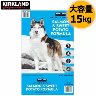 コストコ(コストコ)のカークランドシグネチャー 成犬&子犬用 15kg ドッグフード サーモン(犬)