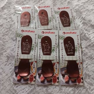 オタフクソース(OTAFUKU SAUCE)の6本セット オタフク デーツくんクリームスプーン✖️6本(スプーン/フォーク)