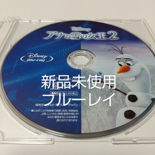 ディズニー(Disney)の「アナと雪の女王2　ブルーレイディスク」(キッズ/ファミリー)