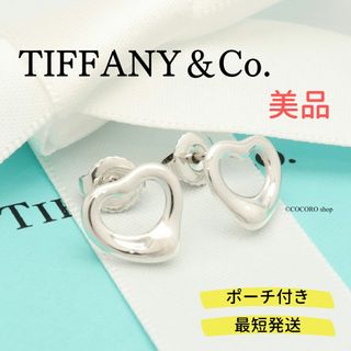 ティファニー(Tiffany & Co.)の【美品】TIFFANY&Co. オープンハート ピアス(ピアス)