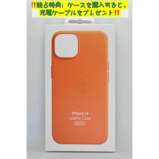 新品-純正互換品-iPhone14レザーケース - オレンジ(iPhoneケース)