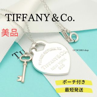 ティファニー(Tiffany & Co.)の【美品】TIFFANY&Co. リターントゥハート タグ キー ネックレス(ネックレス)