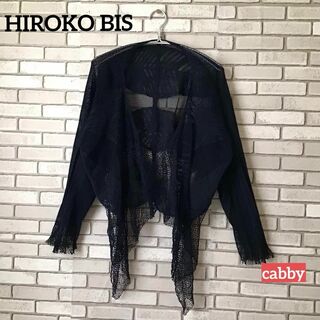 HIROKO BIS - 【美品】HIROKO BIS ヒロコビス　カーディガン　ネイビー　サイズ13AB