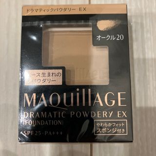 シセイドウ(SHISEIDO (資生堂))のマキアージュ　オークル20(ファンデーション)