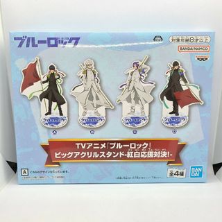 バンプレスト(BANPRESTO)のブルーロック ビッグアクリルスタンド 紅白応援対決！ A 潔世一(その他)