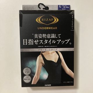 グンゼ(GUNZE)のライザップ　ボディシェイパー　パワーネットタイプ　ディープブルー　L(その他)