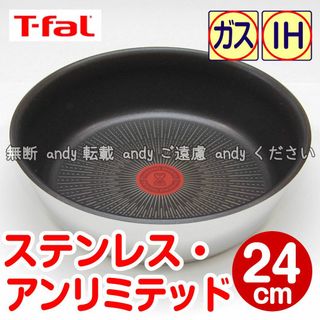 ティファール(T-fal)の★新品★ティファール ソテーパン 24cm ステンレス・アンリミテッド(鍋/フライパン)