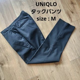 ユニクロ(UNIQLO)のUNIQLO　タックパンツ　ストレートパンツ　Mサイズ　黒　ウエストゴム(クロップドパンツ)