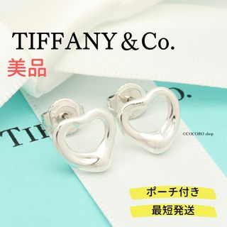 ティファニー(Tiffany & Co.)の【美品】TIFFANY&Co. オープンハート ピアス(ピアス)