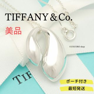 ティファニー(Tiffany & Co.)の【美品】TIFFANY&Co. ラージ ダブル ティアドロップ ネックレス(ネックレス)