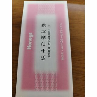 HONEYS - ハニーズ株主優待券５００円１０枚５０００円分