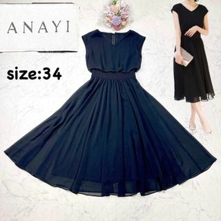 アナイ(ANAYI)の【ANAYI】 ドレス ロングワンピース 34 XS ブラック 黒 フォーマル(ロングドレス)