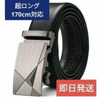 【超ロングサイズ】メンズベルト紳士ビジネス穴なし無段階調整GK-3【らくちん】(ベルト)