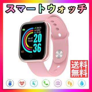 スマートウォッチ　ピンク　フィットネス健康ウォーキング多機能消費カロリー(腕時計(デジタル))