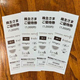 イオン(AEON)のイオンファンタジー株主優待券　4000円分(その他)