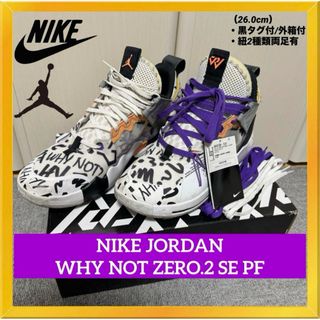 ジョーダン(Jordan Brand（NIKE）)のNIKE JORDAN WHY NOT ZERO.2 SE PF 【希少】(スニーカー)