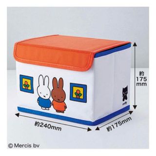 miffy - 新品　ミッフィー おうちデザイン インテリア収納ボックス BOX スプリング付録