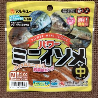 マルキュー(MARUKYU（Fishing）)の※　申請ありの、ご予約の品です。(ルアー用品)