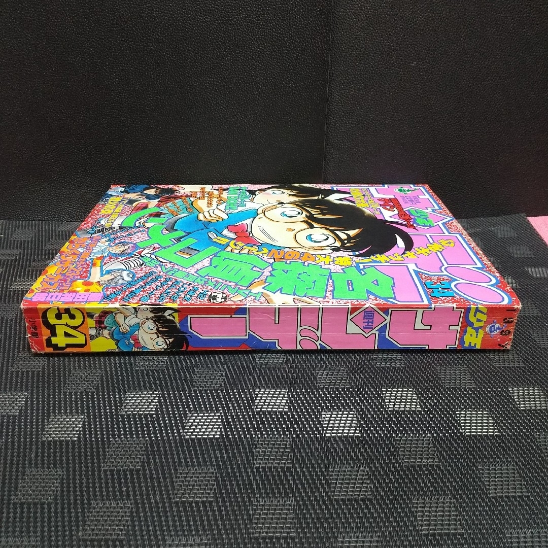 週刊少年サンデー 1997年34号※名探偵コナン 表紙※からくり 週刊少年サンデー 1997年34号※名探偵コナン 表紙※からくり