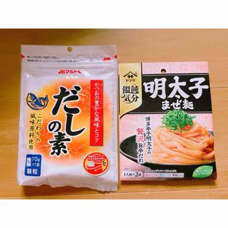 マルトモ(マルトモ)のだしの素　調味料　パスタソース　明太子　2点セット(調味料)