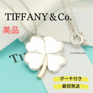 ティファニー(Tiffany & Co.)の【美品】TIFFANY&Co. クローバー ネックレス(ネックレス)