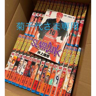 スラムダンク全巻　中古品ジャンプコミック(全巻セット)