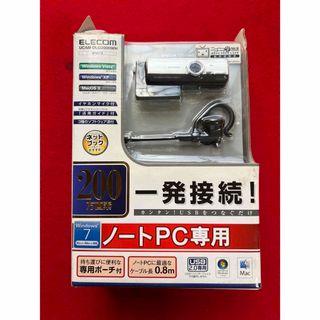 エレコム(ELECOM)のELECOM エレコム　UCAM-DLG200HWH ホワイト　webカメラ(PC周辺機器)