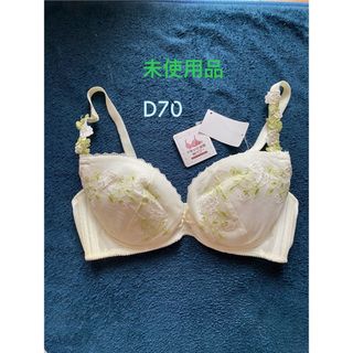 未使用品 ブラジャー D70(ブラ)