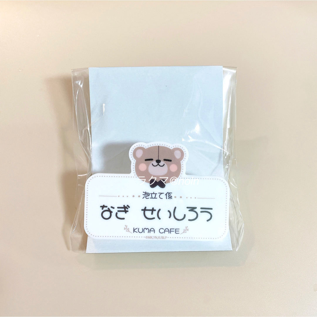 凪誠士郎 ファボテリア くまカフェ アクリルネームバッジ ブルーロック エンタメ/ホビーのアニメグッズ(その他)の商品写真