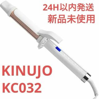 KINUJO - KINUJO KC032 絹女 CURL IRON 32mm パールホワイト